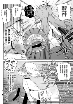 Page 34 of Oite yo! Elf no Mori Bokujou