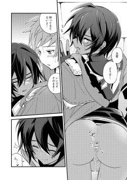 Page 29 of Sono Mi o Subete Boku ni Yudanete