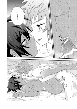 Page 59 of Sono Mi o Subete Boku ni Yudanete