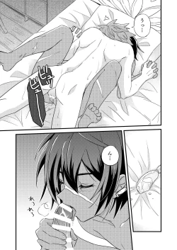 Page 6 of Sono Mi o Subete Boku ni Yudanete