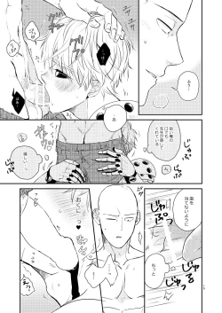 Page 16 of Punishment Time