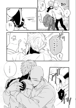 Page 16 of Yokubari Hoshigari