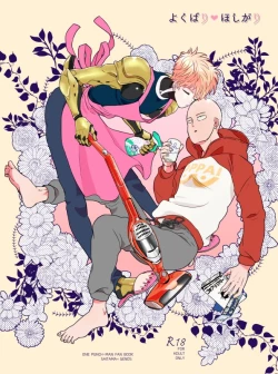 Page 1 of Yokubari Hoshigari