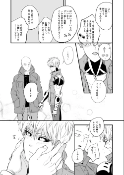 Page 24 of Yokubari Hoshigari