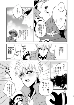 Page 28 of Yokubari Hoshigari