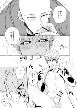 Page 36 of Yokubari Hoshigari