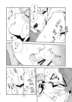 Page 37 of Yokubari Hoshigari