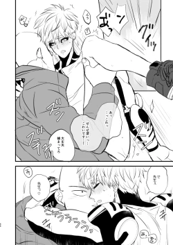 Page 45 of Yokubari Hoshigari