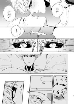 Page 6 of Yokubari Hoshigari