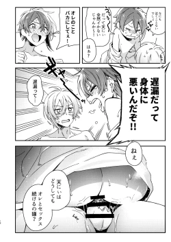 Page 19 of Nanase Riku wa "" ni Naritai - Riku Nanase wanna be 「」.