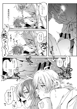 Page 22 of Nanase Riku wa "" ni Naritai - Riku Nanase wanna be 「」.