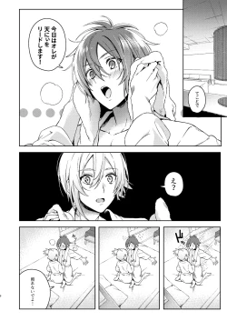 Page 7 of Nanase Riku wa "" ni Naritai - Riku Nanase wanna be 「」.
