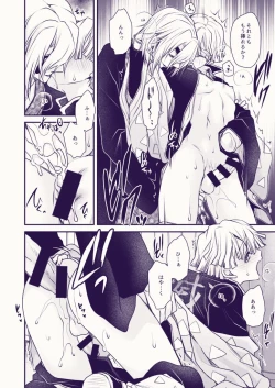 Page 12 of Souiu Kibun