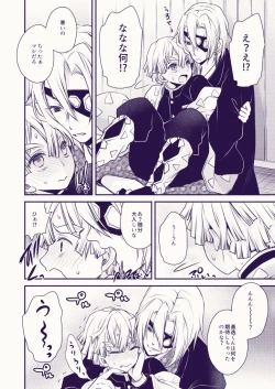 Page 4 of Souiu Kibun