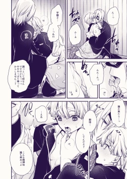 Page 6 of Souiu Kibun