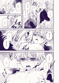 Page 7 of Souiu Kibun