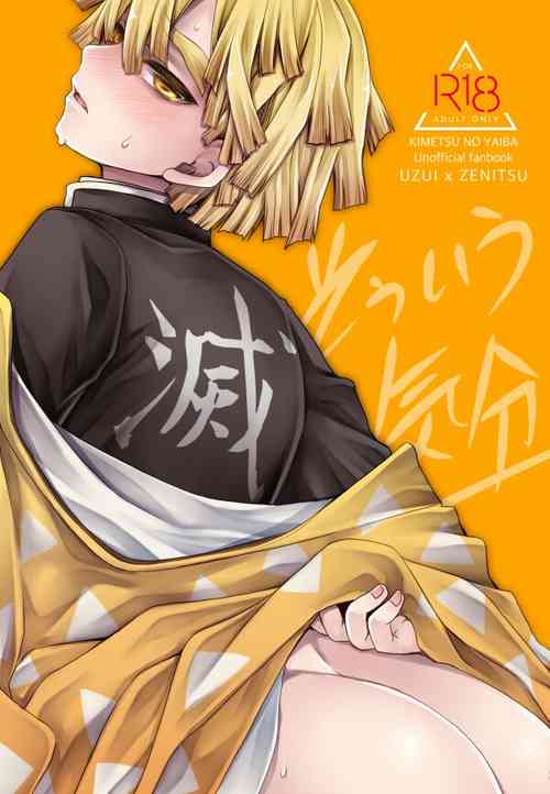 [Uniya (Shinonome Ryu)] Souiu Kibun (Kimetsu no Yaiba) [Digital]