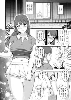 Page 196 of Meshibe no Sakihokoru Ch. 1-14