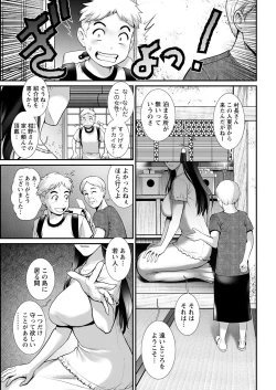 Page 31 of Meshibe no Sakihokoru Ch. 1-14