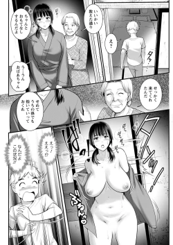 Page 74 of Meshibe no Sakihokoru Ch. 1-14