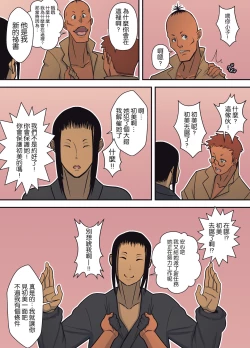 Page 30 of Hachidori no Rakuen Kanketsuhen