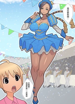 Page 60 of Hachidori no Rakuen Kanketsuhen