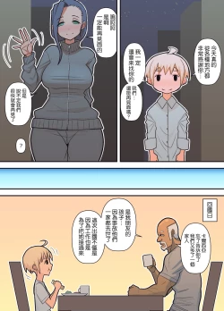 Page 81 of Hachidori no Rakuen Kanketsuhen