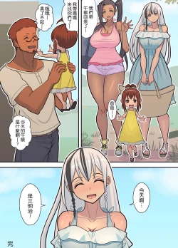 Page 87 of Hachidori no Rakuen Kanketsuhen