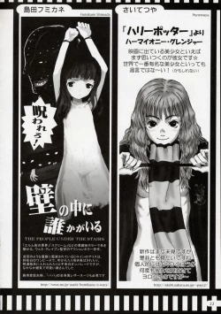 Page 21 of Ginmaku Shoujo Foreign Side