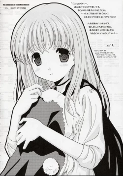 Page 31 of Ginmaku Shoujo Foreign Side