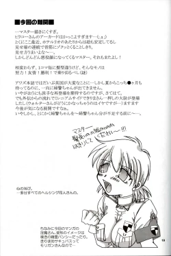 Page 18 of Daydream, NightmareSide-