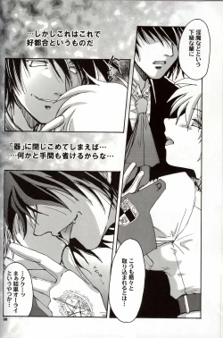 Page 7 of Daydream, NightmareSide-