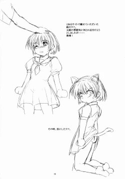 Page 15 of Higurashi Dake ga Kiite ita