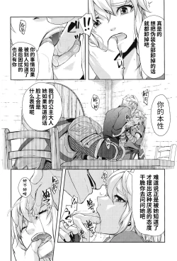 Page 25 of Omoi Dashite wa Ikenai Kioku | 无法想起的回忆