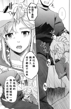 Page 30 of Omoi Dashite wa Ikenai Kioku | 无法想起的回忆