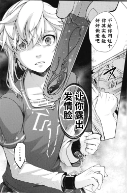 Page 31 of Omoi Dashite wa Ikenai Kioku | 无法想起的回忆