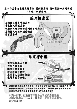 Page 3 of Omoi Dashite wa Ikenai Kioku | 无法想起的回忆