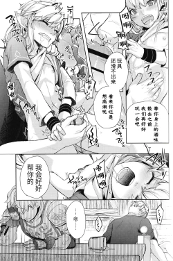 Page 45 of Omoi Dashite wa Ikenai Kioku | 无法想起的回忆