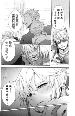 Page 47 of Omoi Dashite wa Ikenai Kioku | 无法想起的回忆