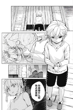 Page 49 of Omoi Dashite wa Ikenai Kioku | 无法想起的回忆