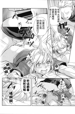 Page 69 of Omoi Dashite wa Ikenai Kioku | 无法想起的回忆