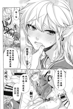 Page 75 of Omoi Dashite wa Ikenai Kioku | 无法想起的回忆