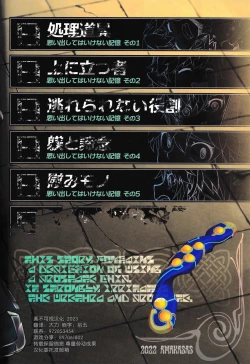 Page 80 of Omoi Dashite wa Ikenai Kioku | 无法想起的回忆