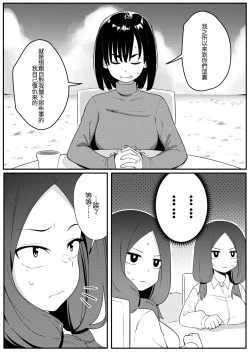 Page 29 of Mirror Collection Vol.7