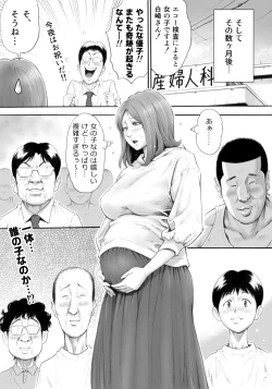 Page 21 of Futarime ga Hoshii Hitozuma o Chounai Minna de Haramaseyou