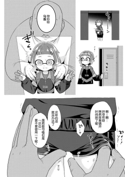 Page 11 of Locker Room Onahole Girl - Locker Room Pocket Inkling Girl