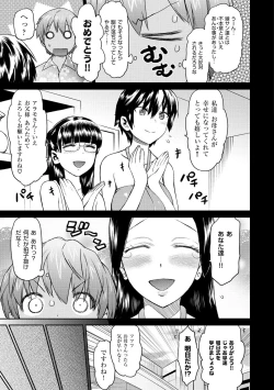 Page 107 of Tropical Oyako Mix