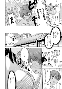 Page 10 of Tropical Oyako Mix