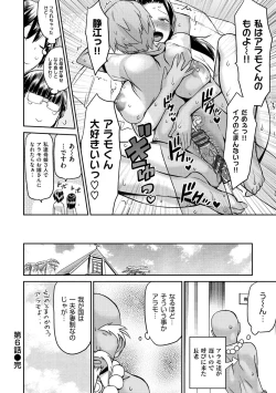 Page 124 of Tropical Oyako Mix