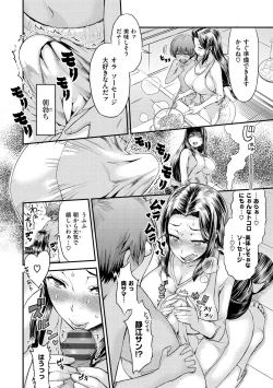 Page 126 of Tropical Oyako Mix